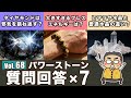【日光浄化は窓越しでも効果は同じ?】パワーストーン質問回答回【Vol.68】専門家がパワーストーンや開運の質問にがっつり答えます♪