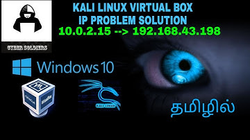 virtualboxkalilinuxipproblem|tamil|10.0.2.15|how to solve?in tamil|kalilinuxintamil
