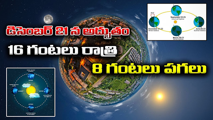 Solstice | డిసెంబర్ 21 న అద్బుతం | 8 గంటలు పగలు 16 గంటలు రాత్రి | PSR NEWS