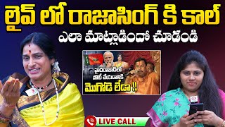 Kompella Madhavi Latha LIVE CALL To Raja Singh | BJP MP Candidate Madhavi Latha Interview screenshot 2