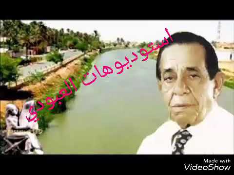 سعدي الحلي يمتة الكاك