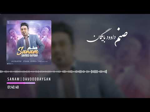 صنم داوود بایگان