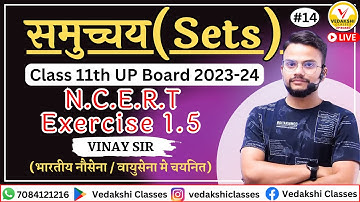 समुच्चय (Sets) || Exercise 1.5 || Part 14 || Class 11th || UP Board 2023-24 #vinaysir #maths #sets