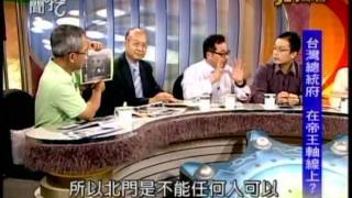 新聞挖挖哇:一窺總統府(1/6) 20111007