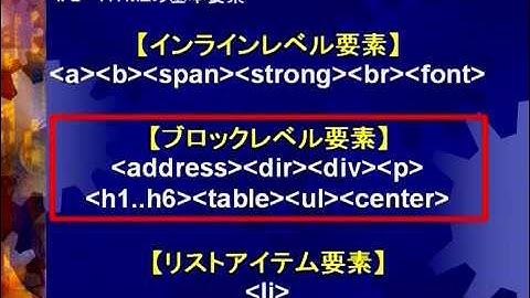 HTML講座 上巻 第1章「HTMLについて」【動学.tv】