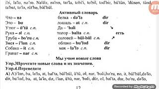 1-7 АКТИВНЫЙ СЛОВАРЬ. АЗЕРБАЙДЖАНСКИЙ ЯЗЫК ПО 7 УРОКОВ