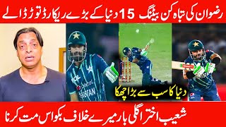 Mohammad Rizwan Best Batting Against England 2nd T20