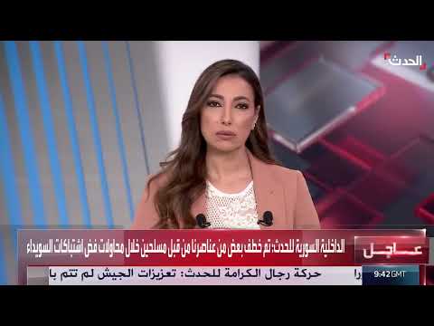 السويداء: اشتباكات وتوتر بسبب تنفيذ اتفاقيات الانتساب للجيش السوري