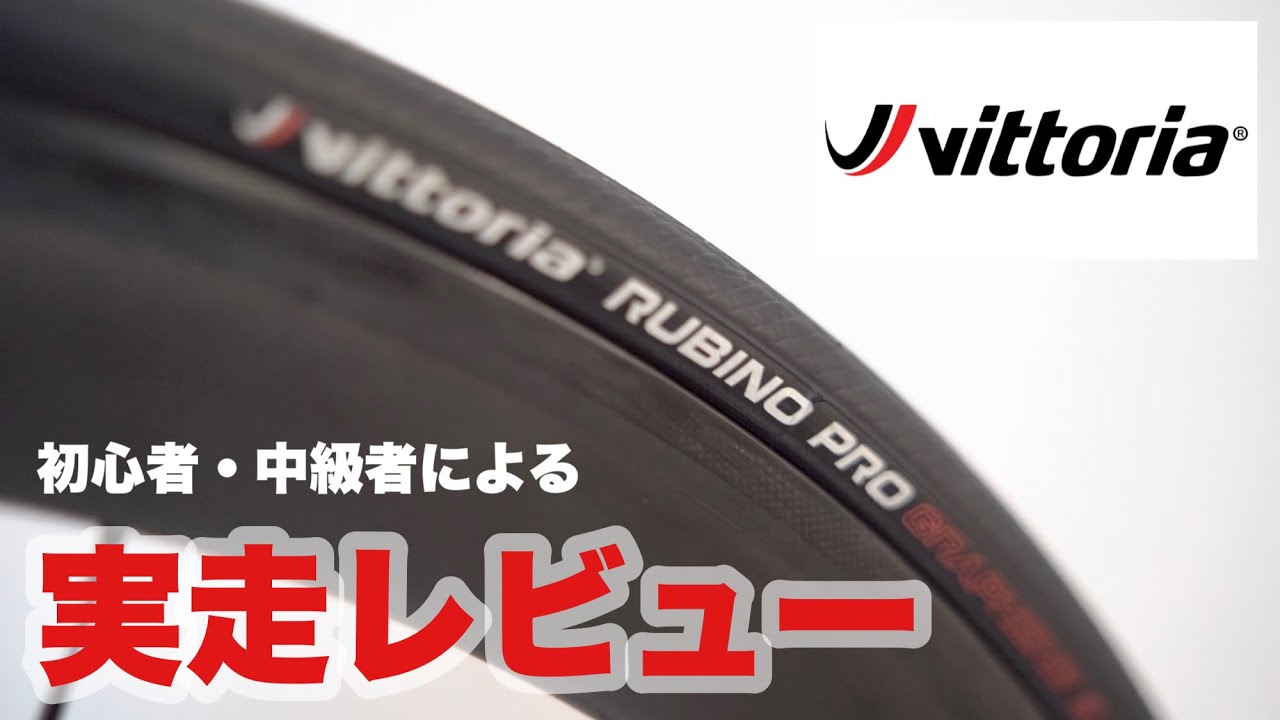 （各2本）ビットリア タイヤ Rubino ProG2.0ツインパック チューブ VITTORIA ( ビットリア ) クリンチャータイヤ RUBINO PRO G2.0 TWIN