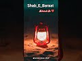 Shabe Barat Mubarak Ho ❤️