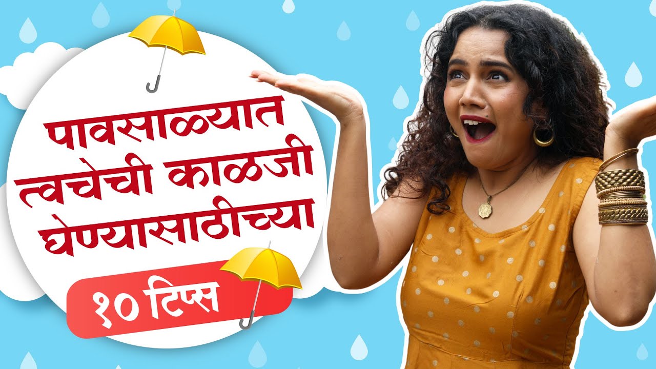 Skincare Products | How To Take Care Of Skin In Monsoon | Acne Skincare ...