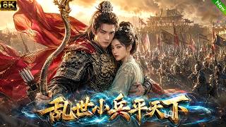 🔥🔥开局为一名普通小兵，意外觉醒神秘系统，凭借箭术屡立战功，在乱世中威震天下！#aivideo #穿越 #短剧
