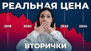 Кто СКРЫВАЕТ Реальные цены на НЕДВИЖИМОСТЬ в России? [2024]