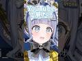 YouTubeで知識を得たと自慢げに話す夜乃くろむﾁｬﾝ @YanoKuromu 【藍沢エマ/絲依とい/甘音あむ/ぶいすぽ/切り抜き】#shorts