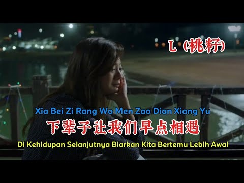 下辈子还要和你成个家