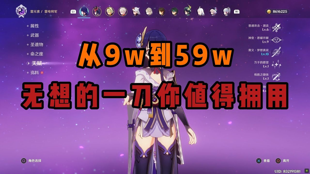 雷神3