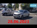 ☭★Подборка Аварий и ДТП от 28.06.2023/#2326/Июнь 2023/#дтп #авария