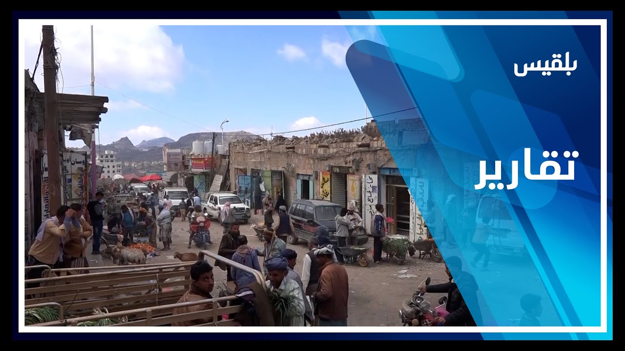 محافظة تعز.. سكان مدينة التربة يشكون ارتفاع أسعار إيجارات المساكن | تقرير: إبراهيم سعيد