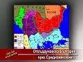 Отвъддунавска България през Средновековието
