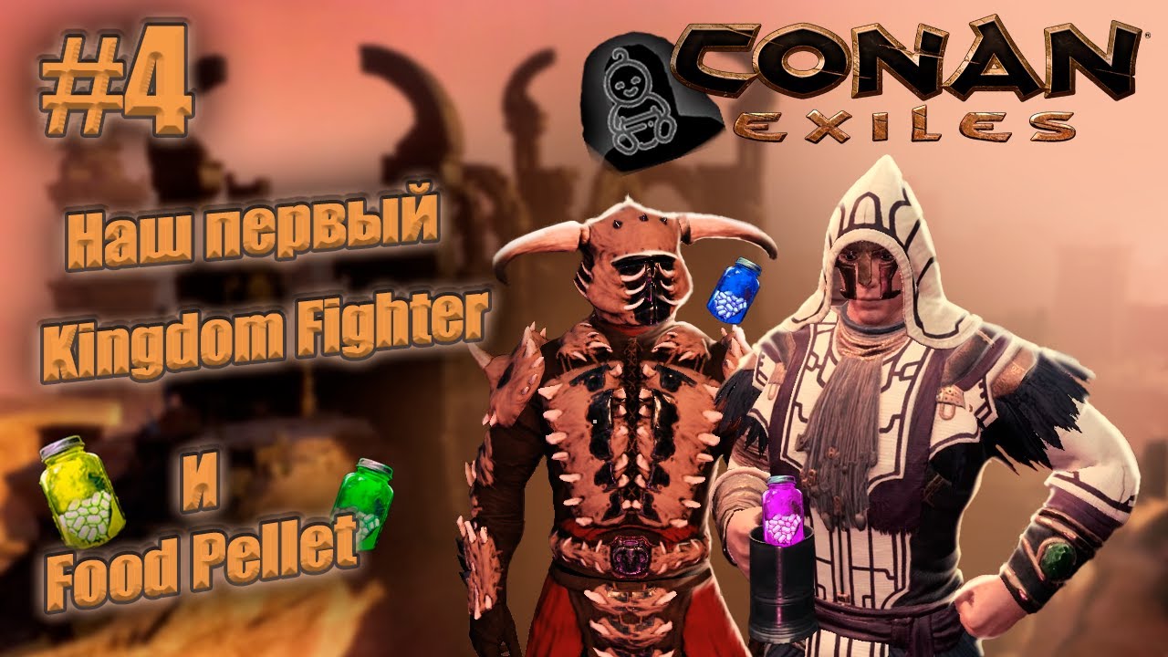 Первая арена с боссами и Kingdom Fighter OMEGA в Conan Exiles #4