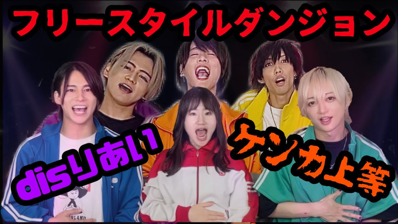 【ケンカ勃発？買ったんさゲーム】ディスり合い