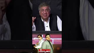 Junaid Aaj Jugat Nahi #hasbehaal #shahmahmoodqureshi #shortvideo #shortsyoutube