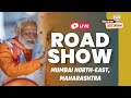 Live pm shri narendra modis roadshow in mumbai northeast maharashtra  lok sabha election 2024