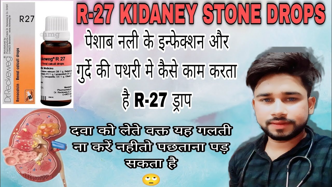 r27-homeopathic-medicine