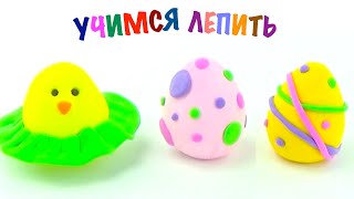 Уроки лепки из пластилина, учимся лепить прикольные игрушки. Игрушкин ТВ