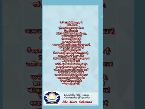 मंगल संदेश 31-08-26 श्रावण /भादौ कृष्ण तृतीया भेदज्ञान निरंतर क्यों करना ??