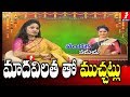 Actress Madhavi Latha Special Chit Chat: Ganesh Chaturthi