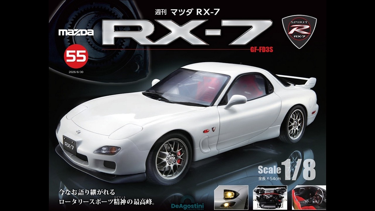 Deagostini 迪亞哥1/8 Mazda RX-7第55期/右門- YouTube