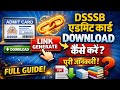 DSSSB Admit card updates | कैसे करें download |