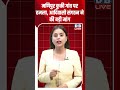 मणिपुर कुकी गांव पर हमला, आदिवासी संगठन ने की बड़ी मांग #breakingnews #latestnews #shorts#dblive