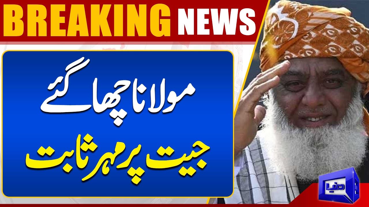 Election 2024 Result..!! NA 251 | Maulana Sami ullah  Big Surprise | Dunya News