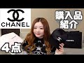 新品 シャネル 限定品 AS4649-2】 CHANEL シャネル バッグ スーパーコピー 23年新作