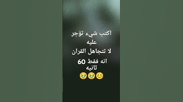 #سورة_الكهف اكتب شيء تؤجر عليه راح قلبك وطمانينه ☺️ القران الكريم 🥹❤️