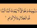 از کلمه اول تا کلمه ششم با ترجمه فارسی