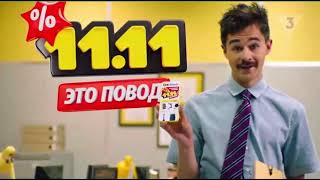 Реклама Яндекс Маркет Это Повод — Октябрь 2023￼￼, 10с