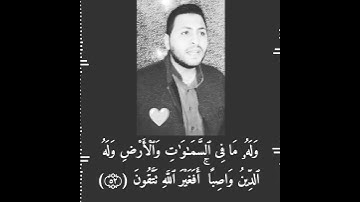 وما بكم من نعمة فمن الله ♥️ تلاوه خاشعه ، إسمع بقلبك 🥺♥️#القارئ_عبدالرازق_نصار  #سورة_النحل