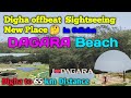Digha Offbeat Sightseeing New Place 🙂// Dagara Beach 🌴// দীঘার নতুন সাইট সিন 🤔// Odisha beach ⛱️
