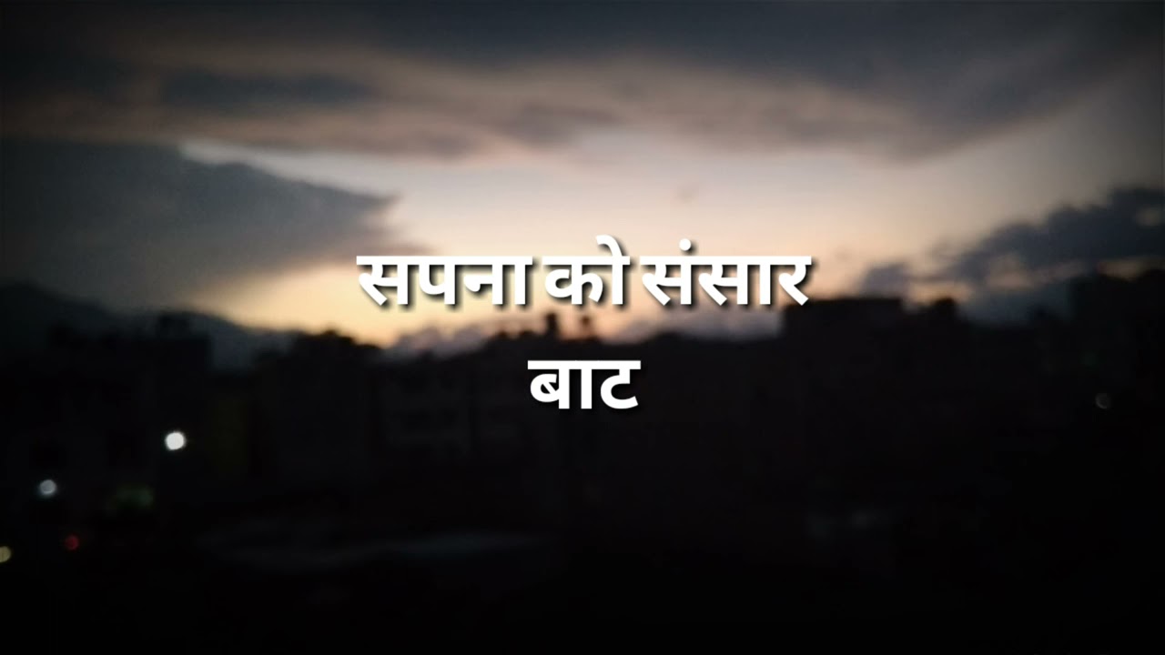 Sushant KC  | Behos Lyrics Video in Nepali