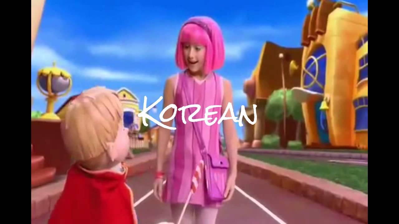 Lazy Town Welcome To Lazytown Multi Languages 6 Youtube 