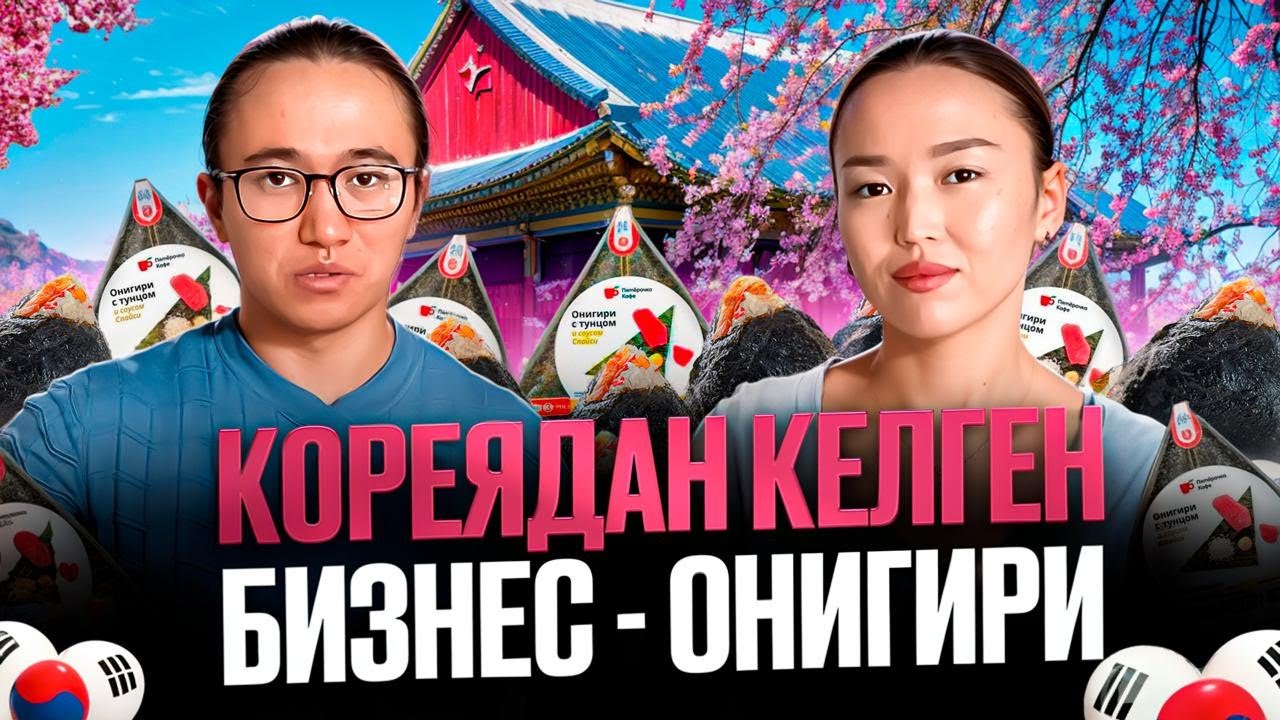 Үйде аз ақшамен бастайтын бизнес! Күніне тұрақты 15 000 тг пайда әкелетін бизнес.