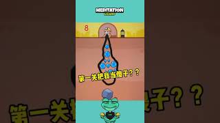 play game...#game #gameplay #iqtest #iqgames #reelsvideo