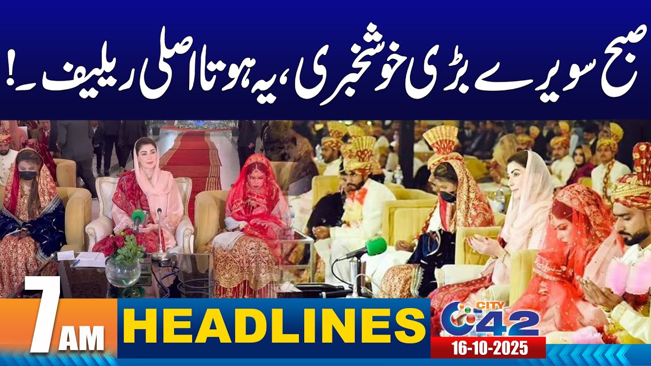 7AM News Headlines | 16 October 2025 | City42