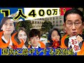 【大炎上フランス研修２】自民党女性局松川るい議員はパリに家族連れでファーストクラス？エッフェル塔写真は証拠隠滅。今井絵理子議員の不倫相手も参戦。岸田総理「支持率がもっと下がる...」