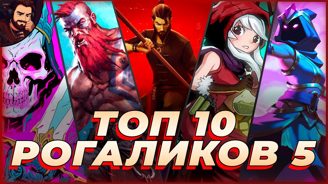 ТОП 10 КРУТЫХ РОГАЛИКОВ, В КОТОРЫЕ ТЫ ДОЛЖЕН СЫГРАТЬ!