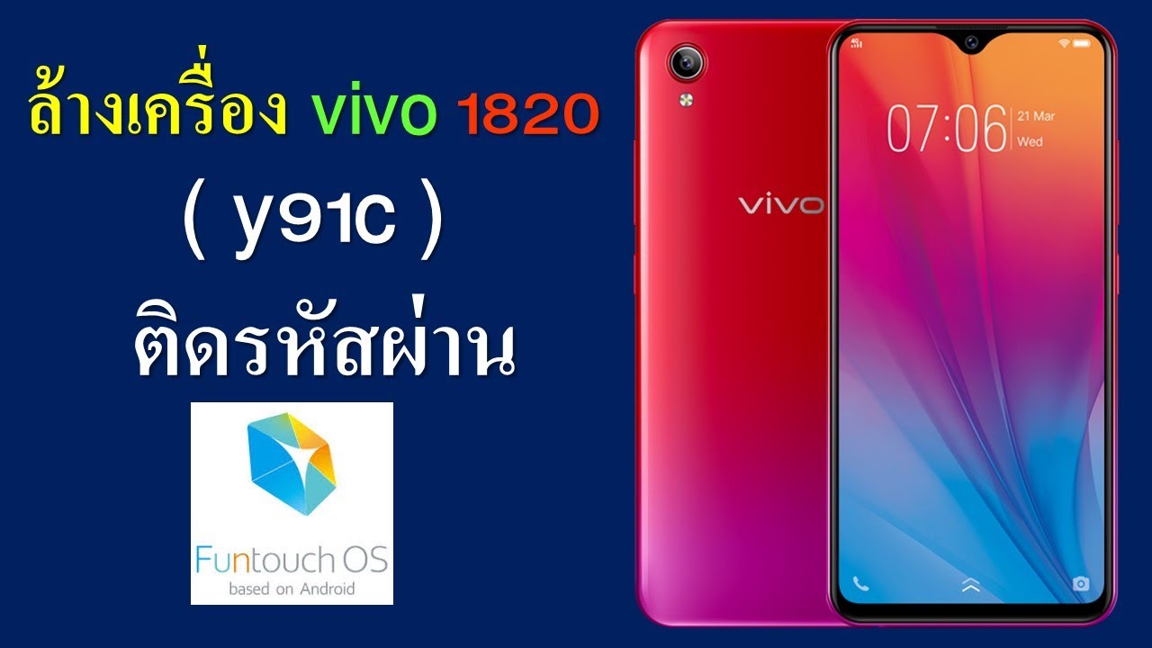 Vivo 1820 аккумулятор