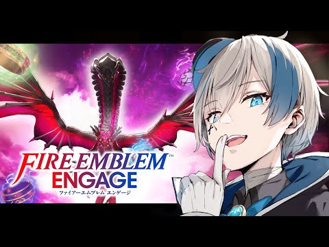 【FEエンゲージ: DLC #10】邪竜の章: 堕ちたソラネル探訪【來宮零/VTuber】